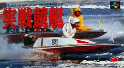 Jissen Kyoutei