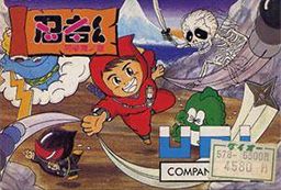Ninja Kid II