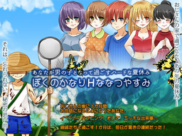 Hop Step Sing! Kimamani * Summer Vacation: HQ Edition