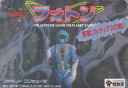 Hikari no Senshi Photon: The Ultimate Game on Planet Earth