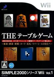 Simple 2000 Series Wii Vol. 2: The Party Game