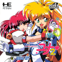 Galaxy Fräulein Yuna 2
