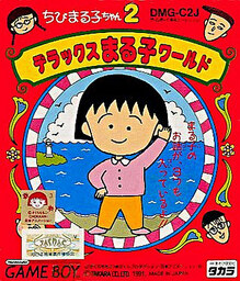 Chibi Maruko-Chan 2 : Deluxe Maruko World