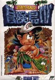 Adventure Island II: Aliens in Paradise - Takahashi Meijin no Boken Jima III