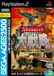 Sega Ages 2500 Series Vol. 22: Advanced Daisenryaku: Deutsch Dengeki Sakusen