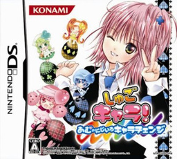 Shugo Chara! Amu's Rainbow-Colored Character Change!
