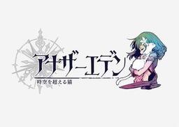 Another Eden: The Cat Beyond Time and Space