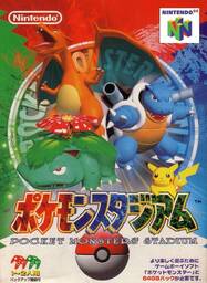 Pokémon Stadium - Pokémon Stadium 2
