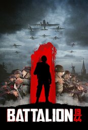 Battalion 1944