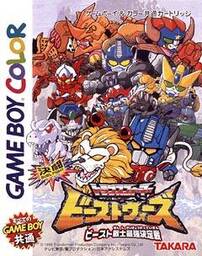 Beast Saga: Saikyou Gekiotsu Coliseum