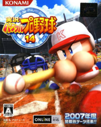 Jikkyou Powerful Pro Yakyuu 14 Ketteiban