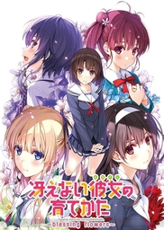 Kanojo no Densetsu, Boku no Sekiban