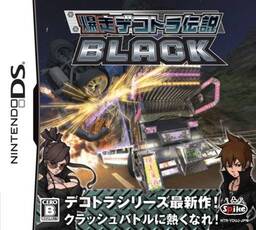 Bakusou Dekotora Densetsu for WonderSwan