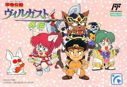 Kōryū Densetsu Villgust