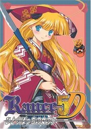 Rance VI + 5D