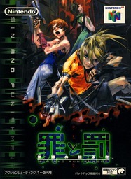 Sin and Punishment - Tsumi to Batsu: Hoshi no Keishōsha