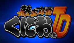 Double Dragon II - Nekketsu Kouha Kunio-Kun: Bangai Rantouhen