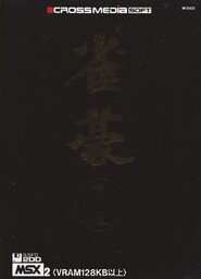 Jangō 1