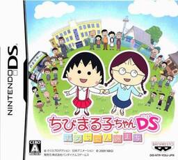Chibi Maruko-chan DS Maru-chan no Machi