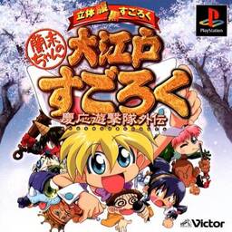 Ranma-chan no Ooeto Surogoku: Keio Yuugekitai Gaiden