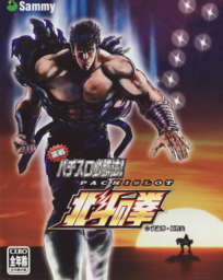 Jissen Pachi-Slot Hisshouhou! Pachi-Slot Hokuto no Ken