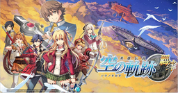 Space Battleship Yamato: Eiyuu no Kiseki