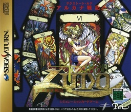 Arkana Senki Ludo