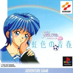Tokimeki Memorial Drama Series Vol. 1 Nijiiro no Seishun