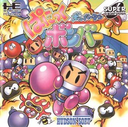 Super Bomberman: Panic Bomber W