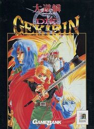 Die Gekirin