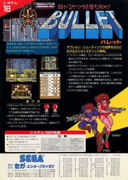 Bullet