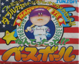 Nantettatte!! Baseball '91 Kaimaku Hen