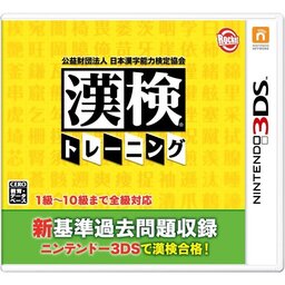 Zaidan Houjin Nippon Kanji Nouryoku Kentei Kounin: KanKen DS