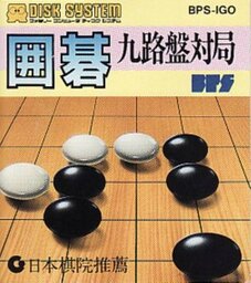 Igo: Kyū Roban Taikyoku