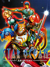 Star Ocean