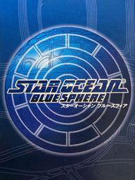 Sonic Blue Sphere