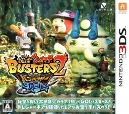 Yo-kai Watch Busters 2: Treasure Legend Banbaraya Magnum