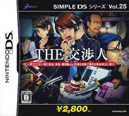 Simple 1500 Series Vol. 25: The Keiba