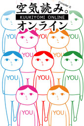 KUUKIYOMI: Consider It World - Thailand Ver.
