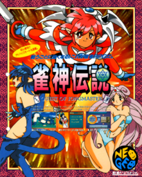 Jyanshin Densetsu - Quest of Jongmaster
