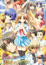 Yuukyuu no Kobako: Official Collection