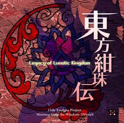 Touhou Kanjuden ~ Legacy of Lunatic Kingdom.