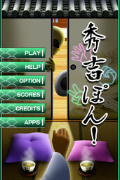 Ochige Designer Tsukutte pon!(Software)