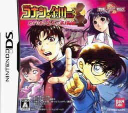 Kindaichi Shounen no Jikenbo: Hihoushima Aratanaru Sangeki