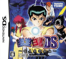 Yu Yu Hakusho DS: Ankoku Bujutsukai Hen