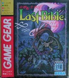 Megami Tensei Gaiden: Last Bible Special