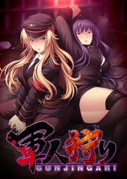 Inma Seifuku-gari