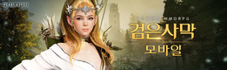 Black Desert Online: Traveler's Package
