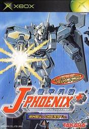 Kikou Heidan J-Phoenix 2 Joshouhen