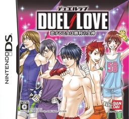 Duel Love: Koisuru Otome wa Shōri no Megami